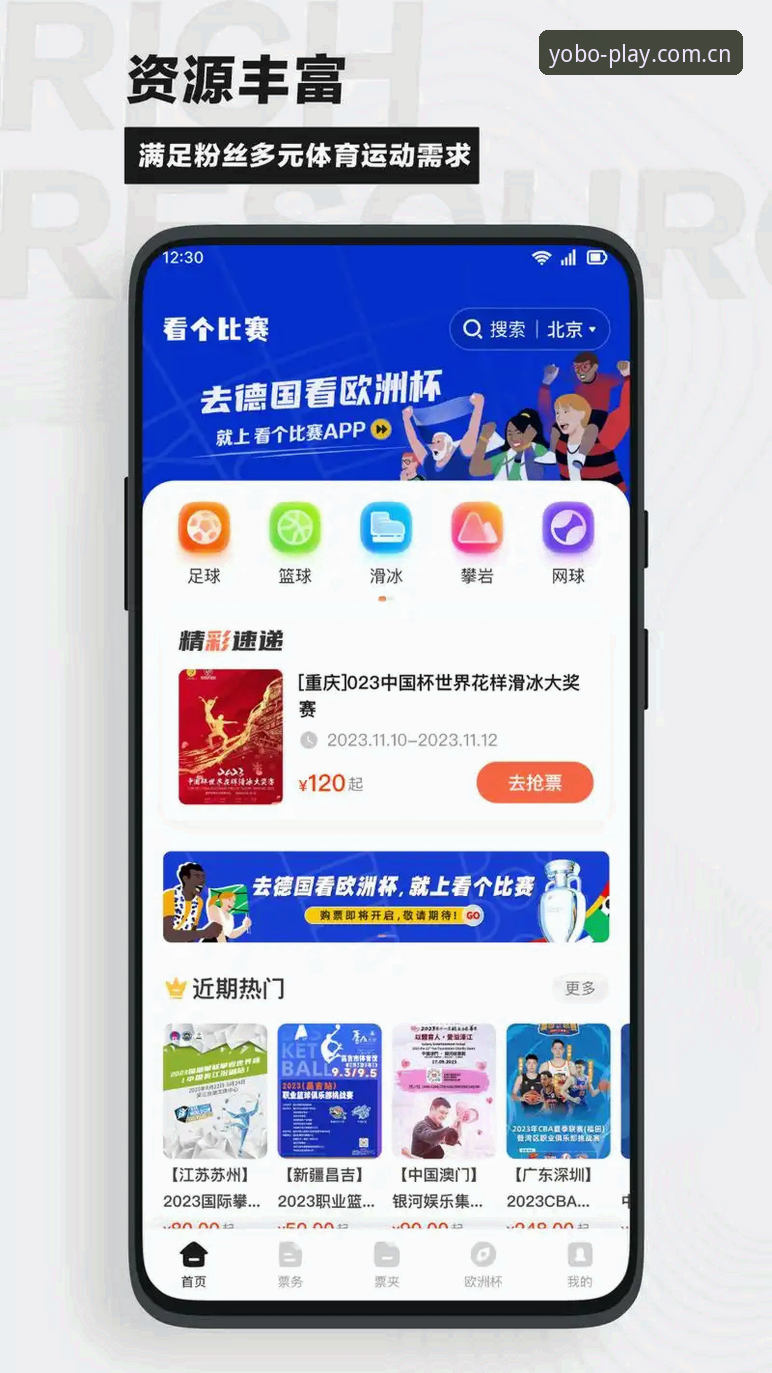 yobo体育网页版 7个使用yobo体育网页版的实用技巧,让体育赛事观赛体验更沉浸