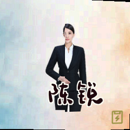 陈锐